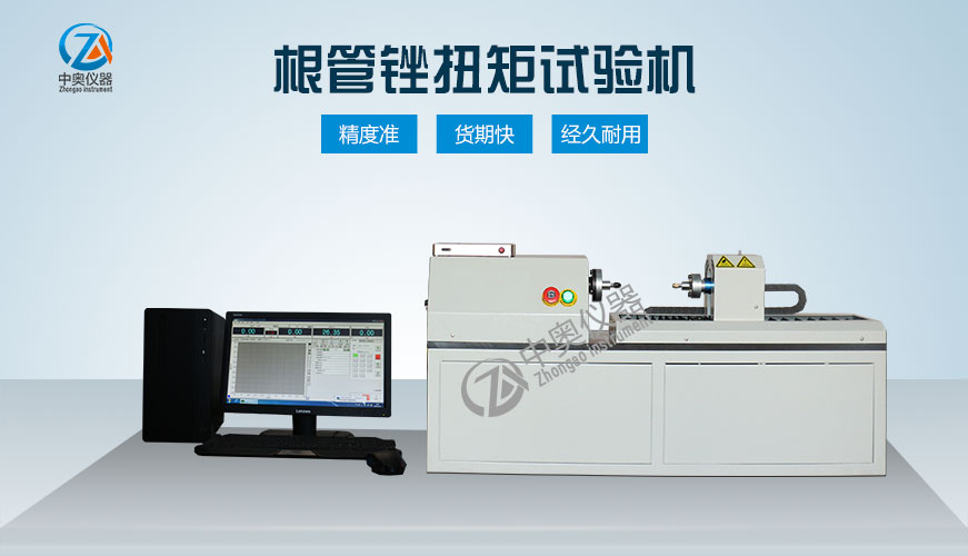根管銼扭矩試驗機